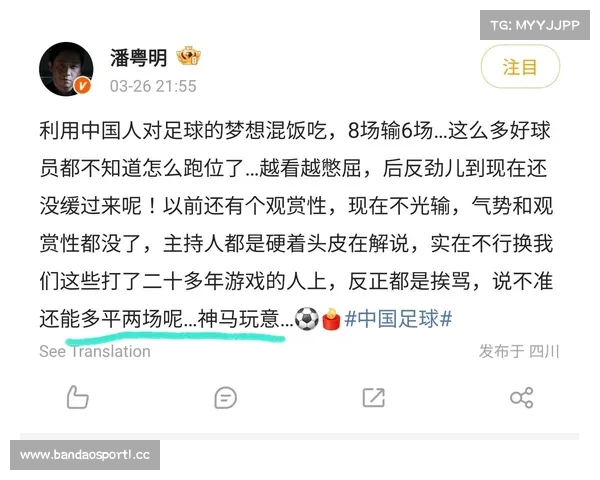 国足排名大幅下滑创10年新低潘粤明怒斥球队为中心缺乏责任心 国足排名大幅下滑创10年新低潘粤明怒斥球队为中心缺乏责任心