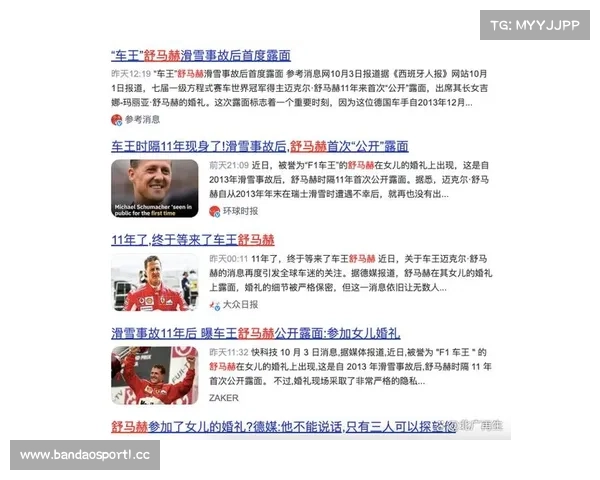 妻子回应舒马赫未放弃原因 称车王夺冠举动真实感人 妻子回应舒马赫未放弃原因 称车王夺冠举动真实感人