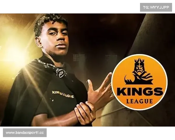 亚马尔将在下赛季拥有自己国王联赛球队 迎接全新挑战 亚马尔将在下赛季拥有自己国王联赛球队 迎接全新挑战