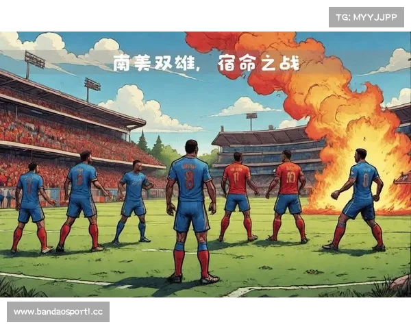 南美解放者杯焦点战全面升级豪门鏖战激烈最新进展揭晓 南美解放者杯焦点战全面升级豪门鏖战激烈最新进展揭晓