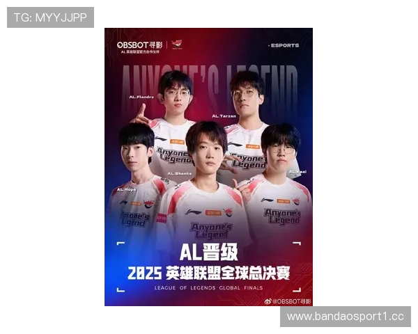恭喜AL战队成功晋级2025年MSI赛事，期待精彩表现！